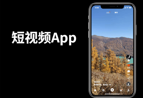 短视频APP