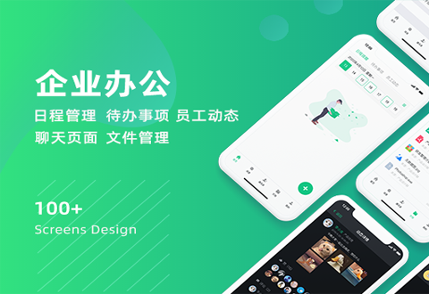 企业办公（OA）